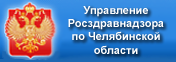 http://74.rospotrebnadzor.ru/